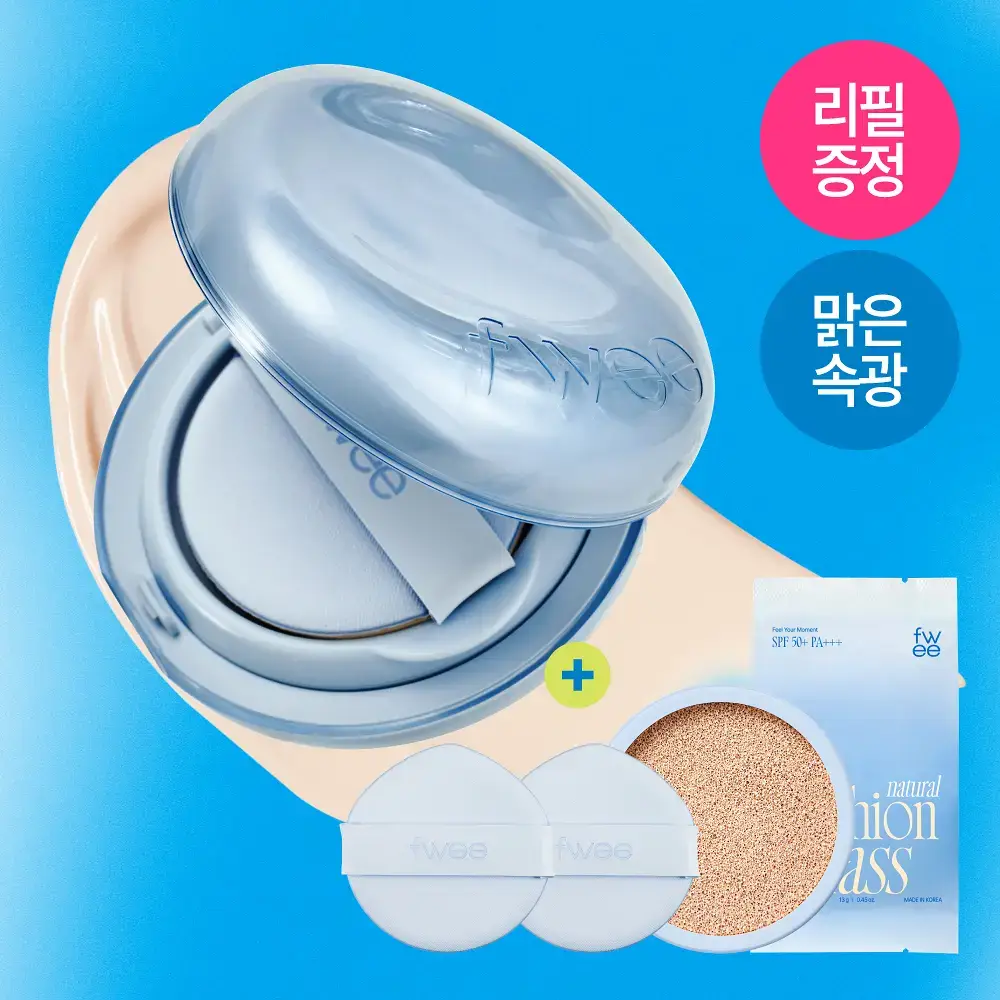 [단독구성] 퓌 쿠션 글래스 내추럴 5컬러 기획(+리필파우치/퍼프2매증정)